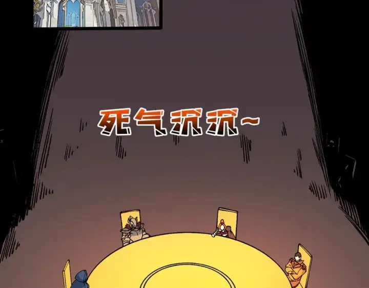 漫画《开局兼任黑龙boss，我无敌了》第51话 精灵国的针对第16张图