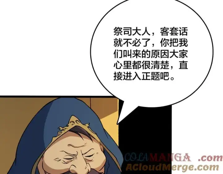 漫画《开局兼任黑龙boss，我无敌了》第51话 精灵国的针对第21张图