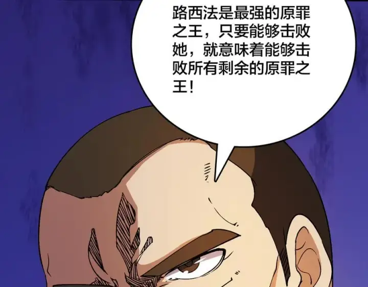 漫画《开局兼任黑龙boss，我无敌了》第51话 精灵国的针对第38张图
