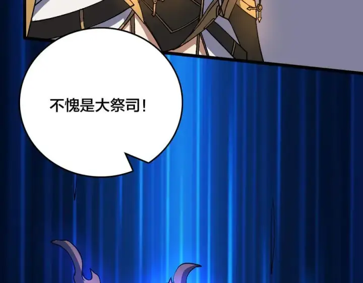 漫画《开局兼任黑龙boss，我无敌了》第51话 精灵国的针对第47张图