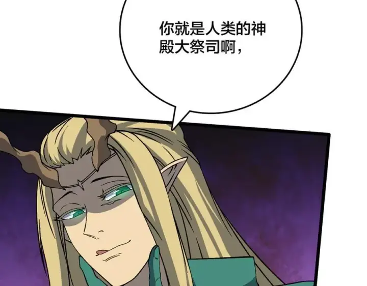 漫画《开局兼任黑龙boss，我无敌了》第51话 精灵国的针对第58张图