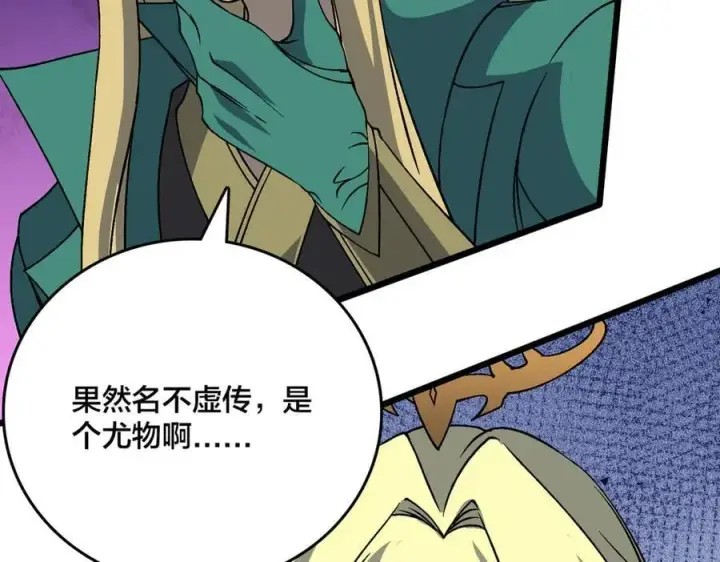 漫画《开局兼任黑龙boss，我无敌了》第51话 精灵国的针对第59张图