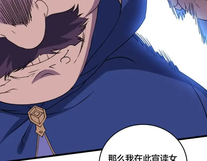 漫画《开局兼任黑龙boss，我无敌了》第51话 精灵国的针对第62张图