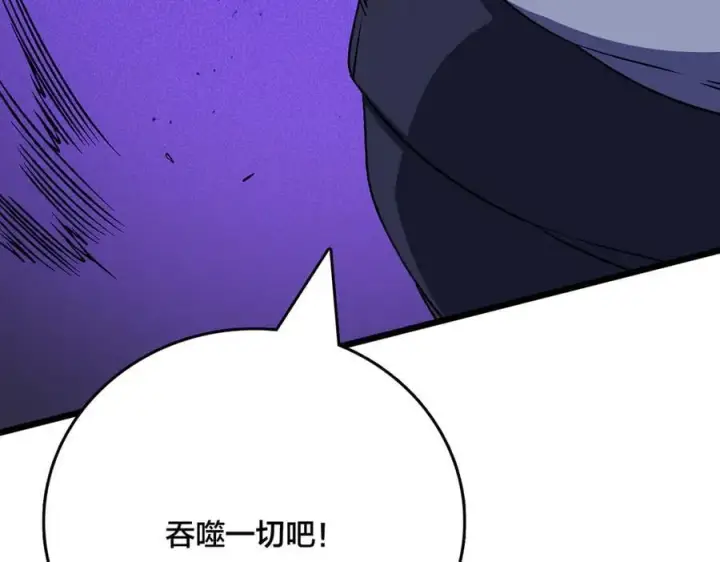 漫画《开局兼任黑龙boss，我无敌了》第52话 苏阳的“大礼”第122张图