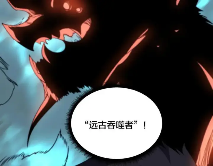 漫画《开局兼任黑龙boss，我无敌了》第52话 苏阳的“大礼”第19张图