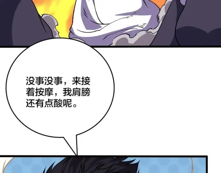 漫画《开局兼任黑龙boss，我无敌了》第52话 苏阳的“大礼”第3张图