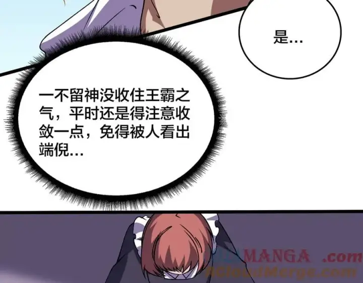 漫画《开局兼任黑龙boss，我无敌了》第52话 苏阳的“大礼”第5张图