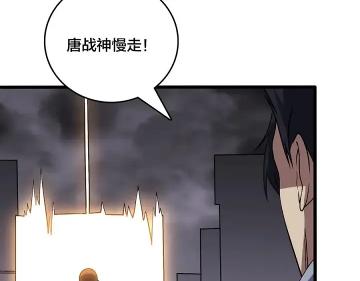 漫画《开局兼任黑龙boss，我无敌了》第52话 苏阳的“大礼”第50张图