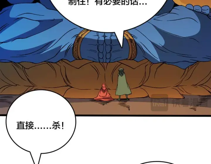 漫画《开局兼任黑龙boss，我无敌了》第52话 苏阳的“大礼”第64张图