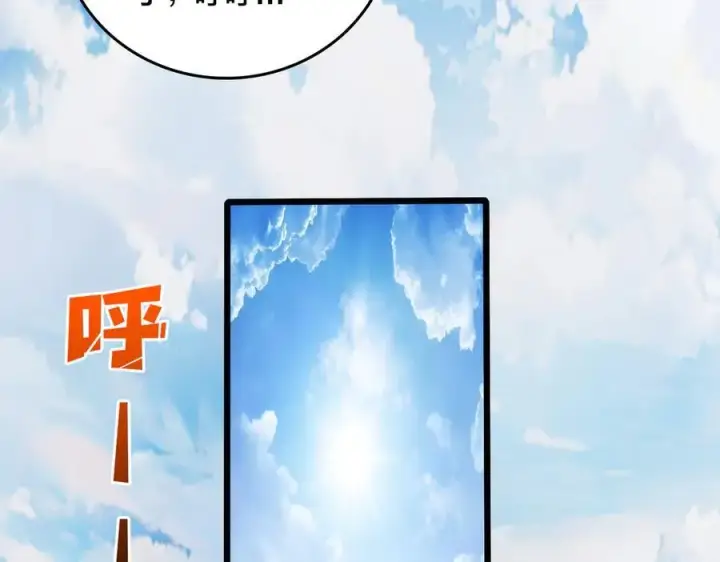 漫画《开局兼任黑龙boss，我无敌了》第52话 苏阳的“大礼”第68张图
