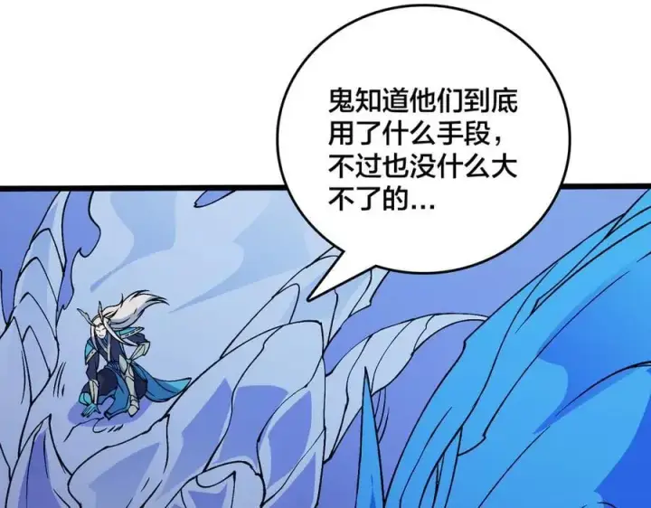 漫画《开局兼任黑龙boss，我无敌了》第52话 苏阳的“大礼”第74张图