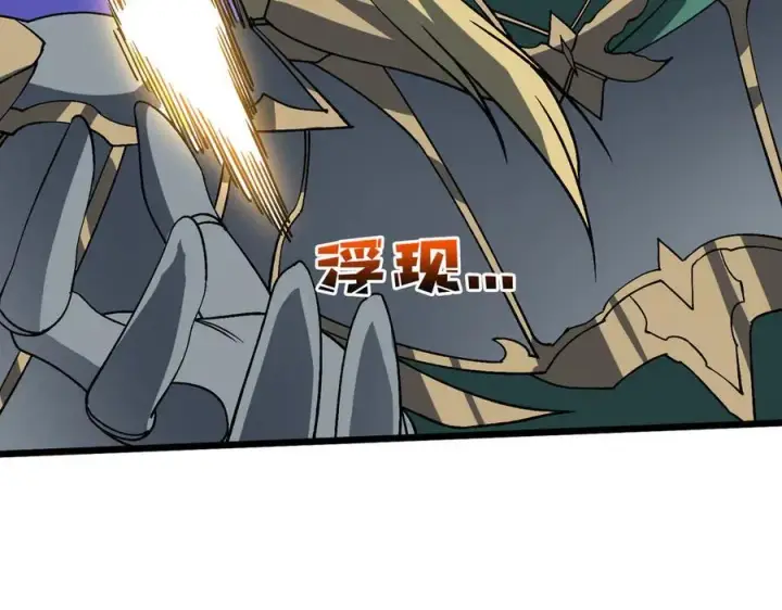 漫画《开局兼任黑龙boss，我无敌了》第53话 杀戮盛宴第103张图