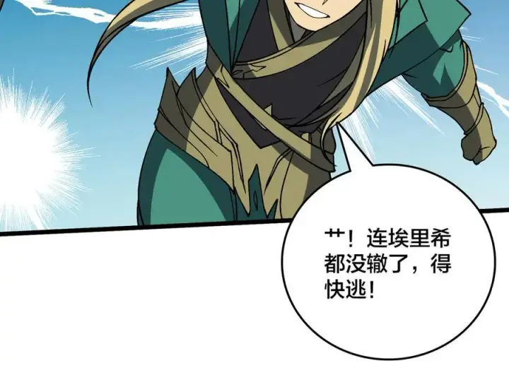 漫画《开局兼任黑龙boss，我无敌了》第53话 杀戮盛宴第108张图