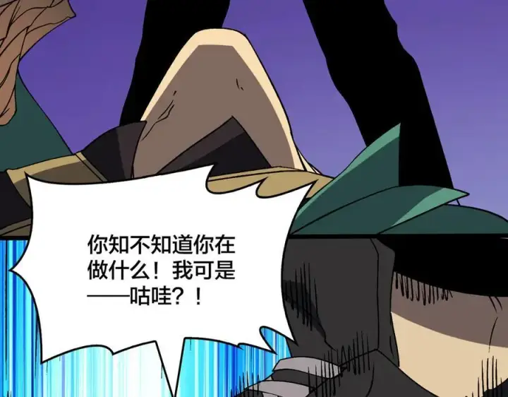 漫画《开局兼任黑龙boss，我无敌了》第53话 杀戮盛宴第114张图