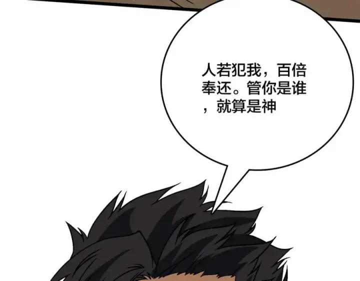 漫画《开局兼任黑龙boss，我无敌了》第53话 杀戮盛宴第116张图