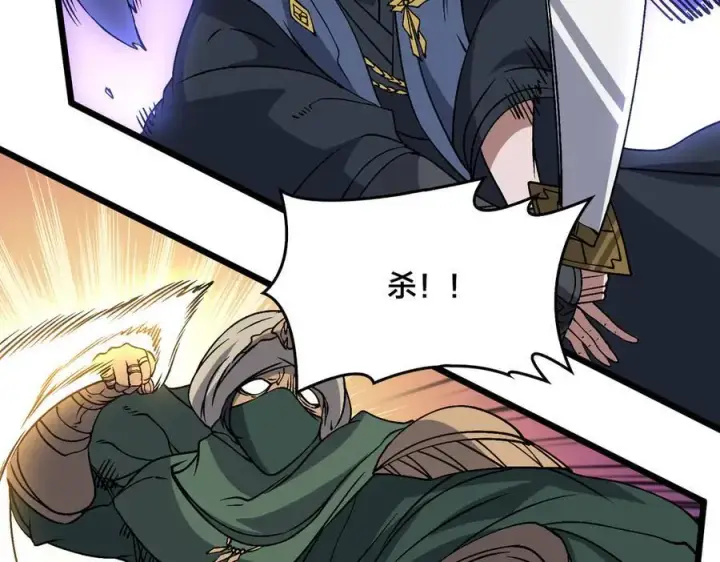漫画《开局兼任黑龙boss，我无敌了》第53话 杀戮盛宴第15张图