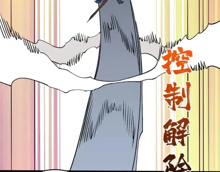 漫画《开局兼任黑龙boss，我无敌了》第53话 杀戮盛宴第26张图
