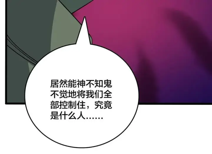 漫画《开局兼任黑龙boss，我无敌了》第53话 杀戮盛宴第36张图