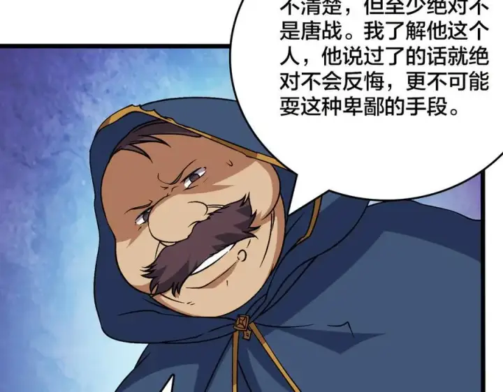 漫画《开局兼任黑龙boss，我无敌了》第53话 杀戮盛宴第42张图