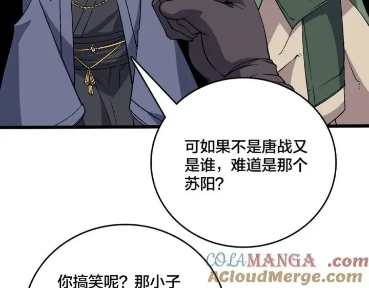 漫画《开局兼任黑龙boss，我无敌了》第53话 杀戮盛宴第45张图