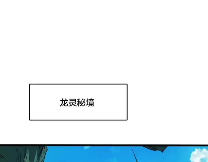 漫画《开局兼任黑龙boss，我无敌了》第53话 杀戮盛宴第55张图