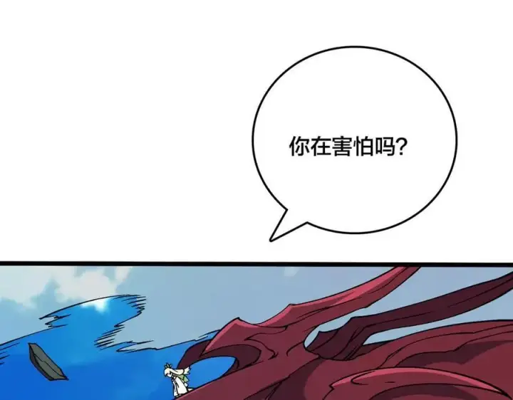 漫画《开局兼任黑龙boss，我无敌了》第53话 杀戮盛宴第58张图