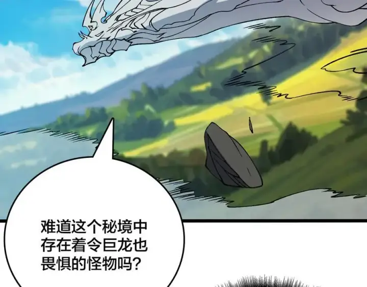 漫画《开局兼任黑龙boss，我无敌了》第53话 杀戮盛宴第60张图