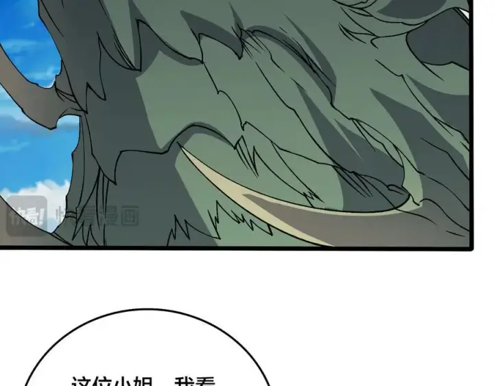 漫画《开局兼任黑龙boss，我无敌了》第53话 杀戮盛宴第62张图