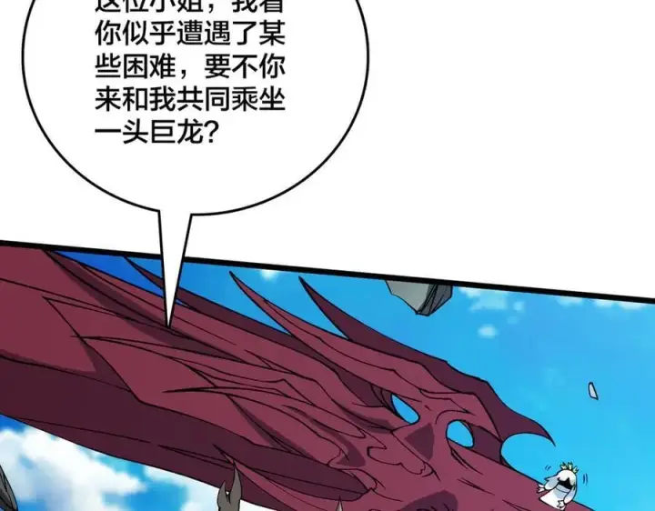 漫画《开局兼任黑龙boss，我无敌了》第53话 杀戮盛宴第63张图