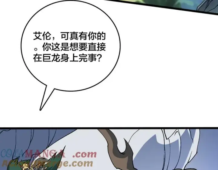 漫画《开局兼任黑龙boss，我无敌了》第53话 杀戮盛宴第65张图