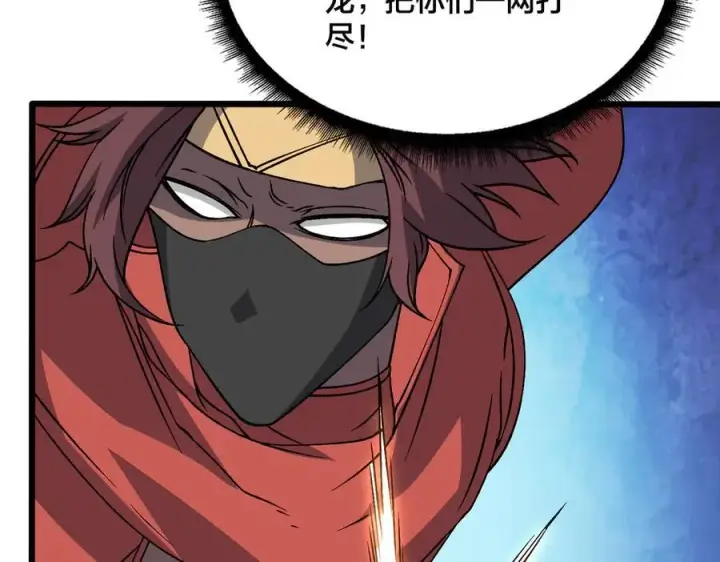 漫画《开局兼任黑龙boss，我无敌了》第53话 杀戮盛宴第70张图