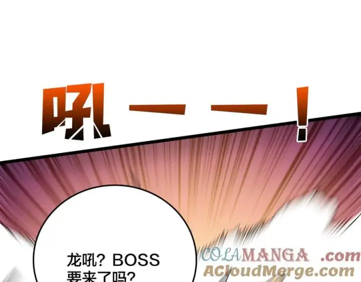 漫画《开局兼任黑龙boss，我无敌了》第53话 杀戮盛宴第73张图