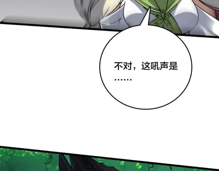 漫画《开局兼任黑龙boss，我无敌了》第53话 杀戮盛宴第75张图