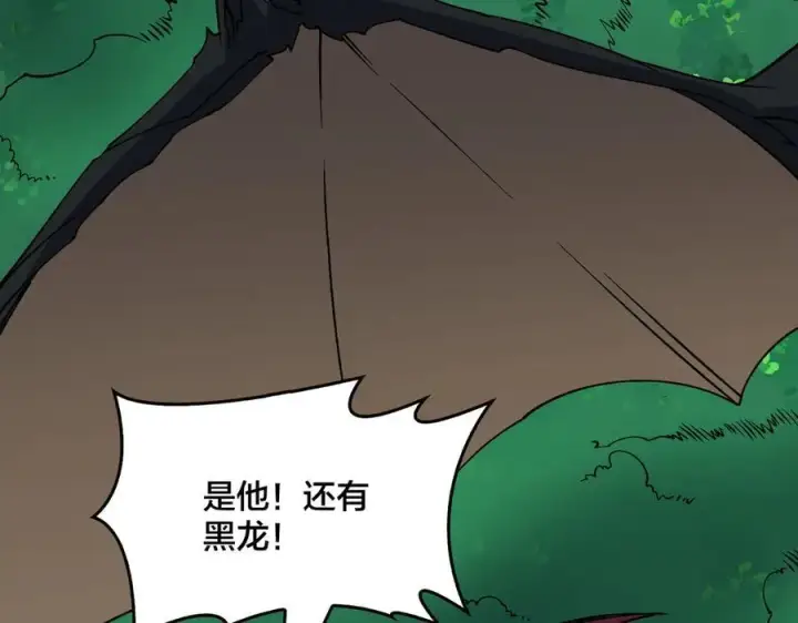 漫画《开局兼任黑龙boss，我无敌了》第53话 杀戮盛宴第76张图