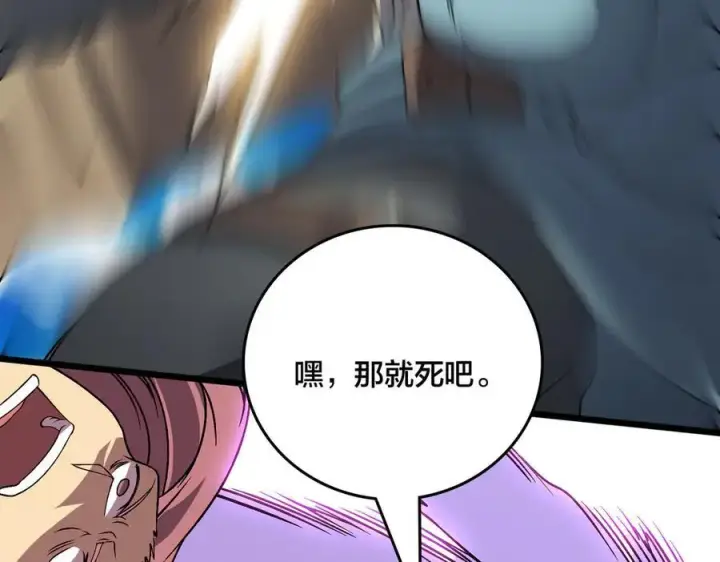 漫画《开局兼任黑龙boss，我无敌了》第53话 杀戮盛宴第94张图