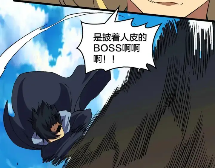 漫画《开局兼任黑龙boss，我无敌了》第54话 碾压局第100张图