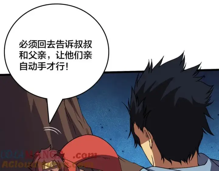 漫画《开局兼任黑龙boss，我无敌了》第54话 碾压局第109张图