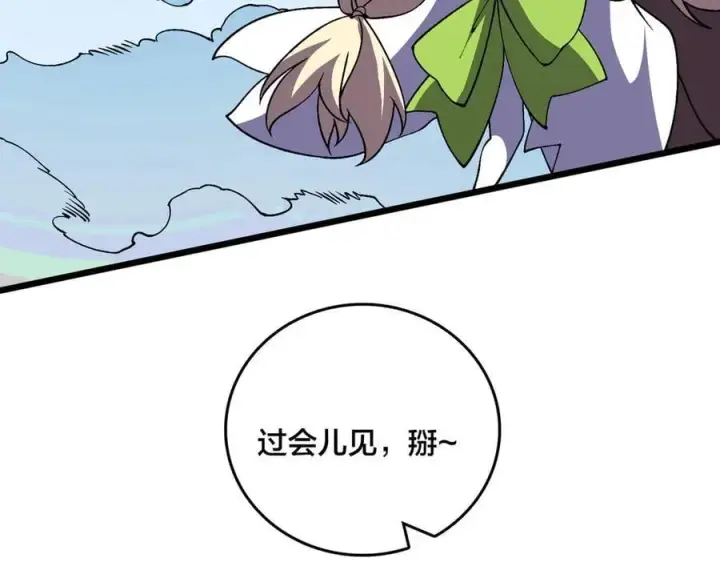 漫画《开局兼任黑龙boss，我无敌了》第54话 碾压局第123张图
