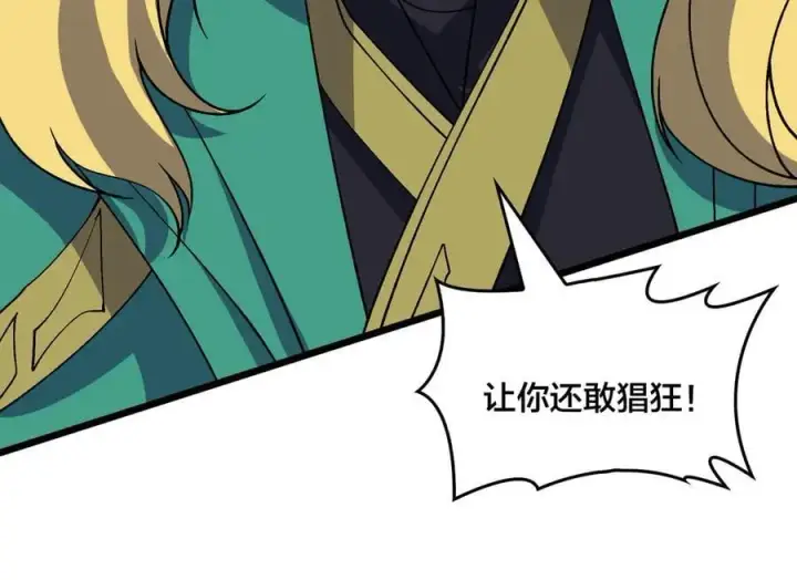 漫画《开局兼任黑龙boss，我无敌了》第54话 碾压局第18张图