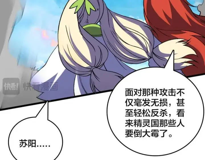 漫画《开局兼任黑龙boss，我无敌了》第54话 碾压局第32张图