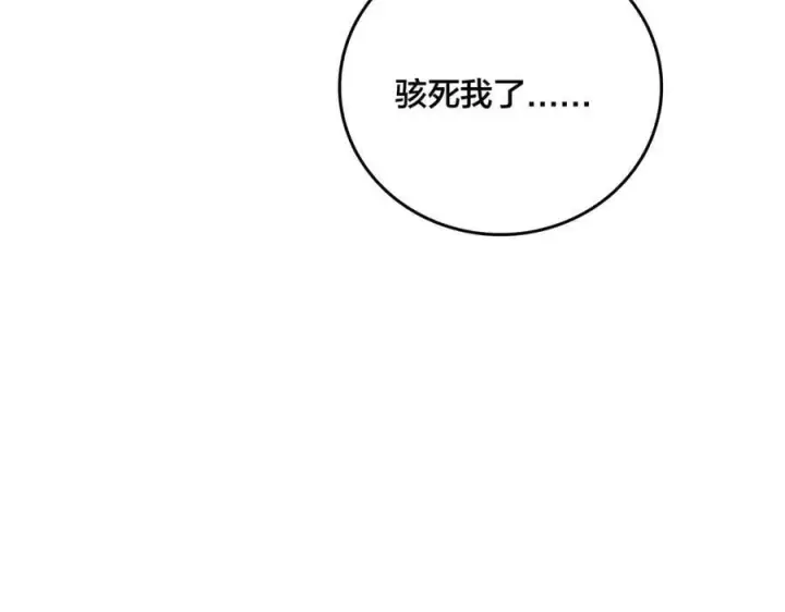 漫画《开局兼任黑龙boss，我无敌了》第54话 碾压局第35张图