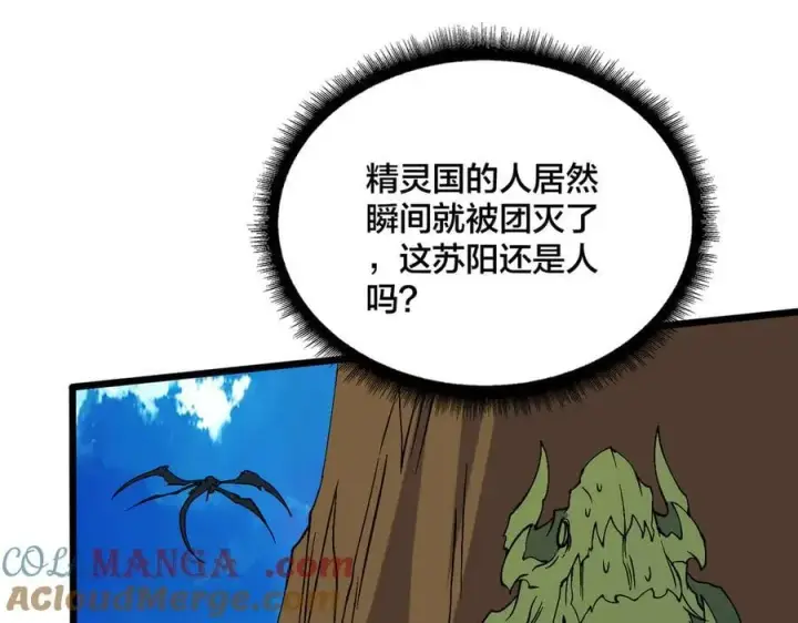 漫画《开局兼任黑龙boss，我无敌了》第54话 碾压局第37张图