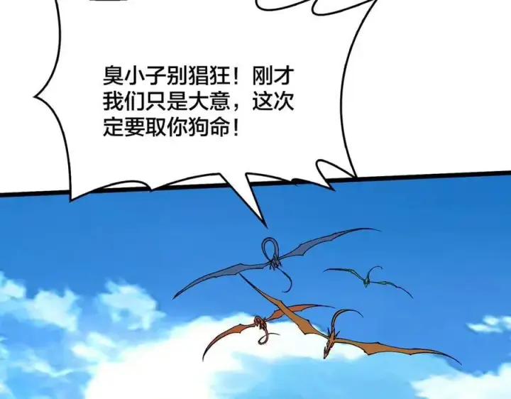 漫画《开局兼任黑龙boss，我无敌了》第54话 碾压局第4张图