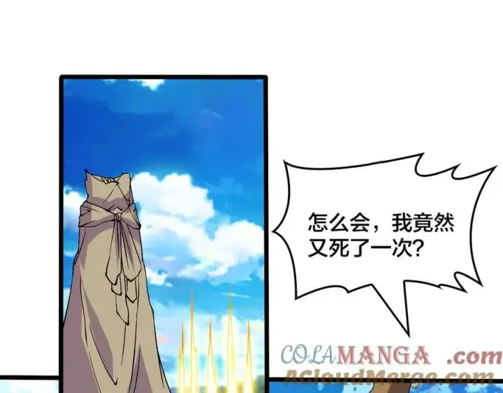 漫画《开局兼任黑龙boss，我无敌了》第54话 碾压局第41张图