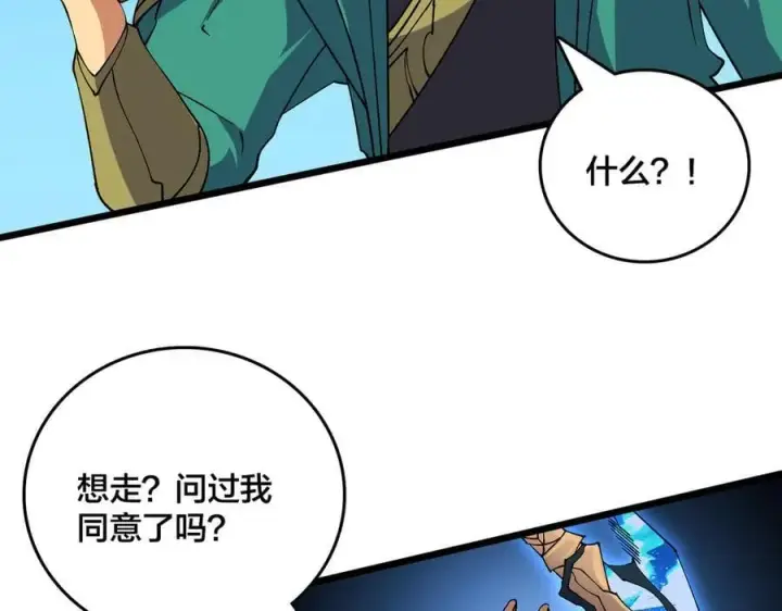 漫画《开局兼任黑龙boss，我无敌了》第54话 碾压局第48张图