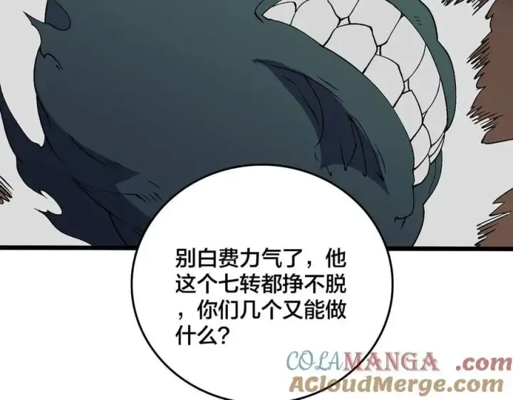 漫画《开局兼任黑龙boss，我无敌了》第54话 碾压局第53张图