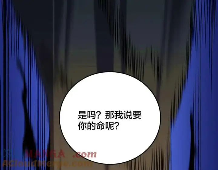 漫画《开局兼任黑龙boss，我无敌了》第54话 碾压局第57张图