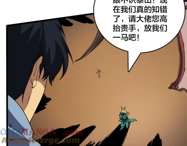 漫画《开局兼任黑龙boss，我无敌了》第54话 碾压局第61张图