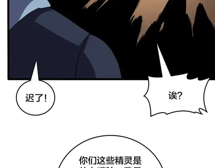 漫画《开局兼任黑龙boss，我无敌了》第54话 碾压局第62张图