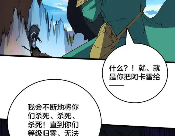 漫画《开局兼任黑龙boss，我无敌了》第54话 碾压局第64张图
